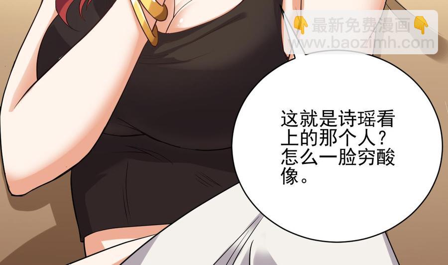 第75话 冷嘲热讽43