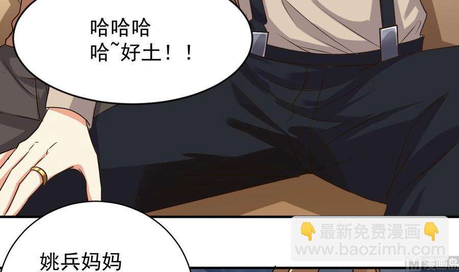 第75话 冷嘲热讽51