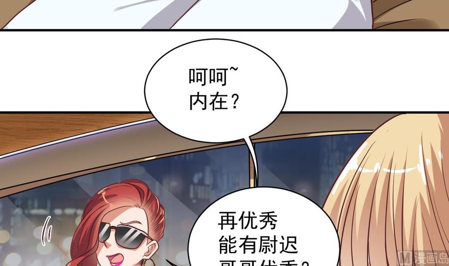 第75话 冷嘲热讽57