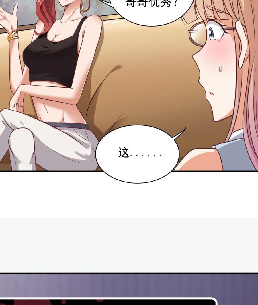 第75话 冷嘲热讽58