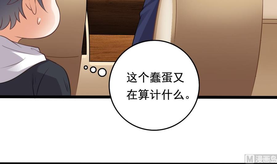 第76话 至尊金卡？11