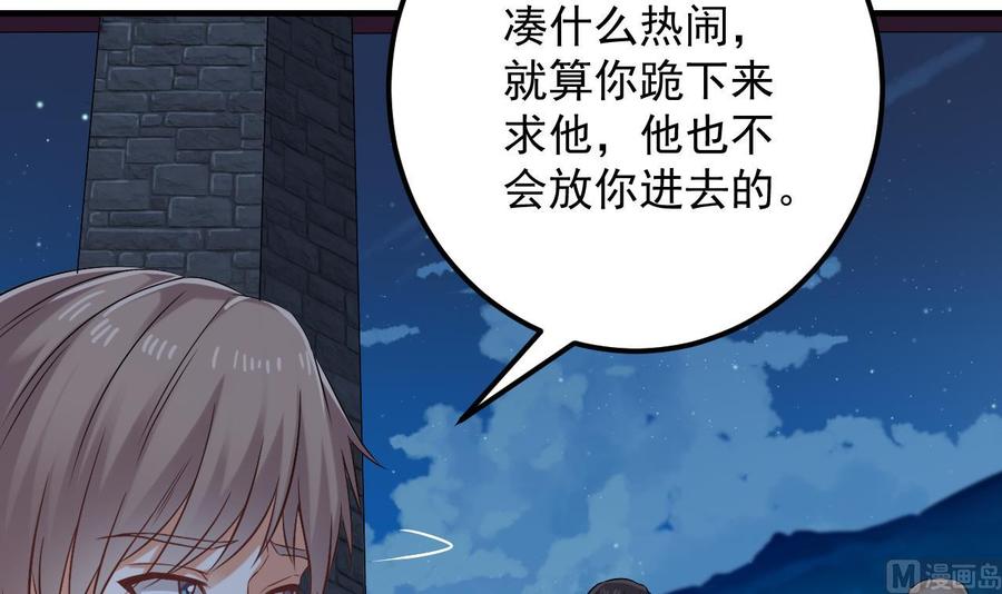 第76话 至尊金卡？32