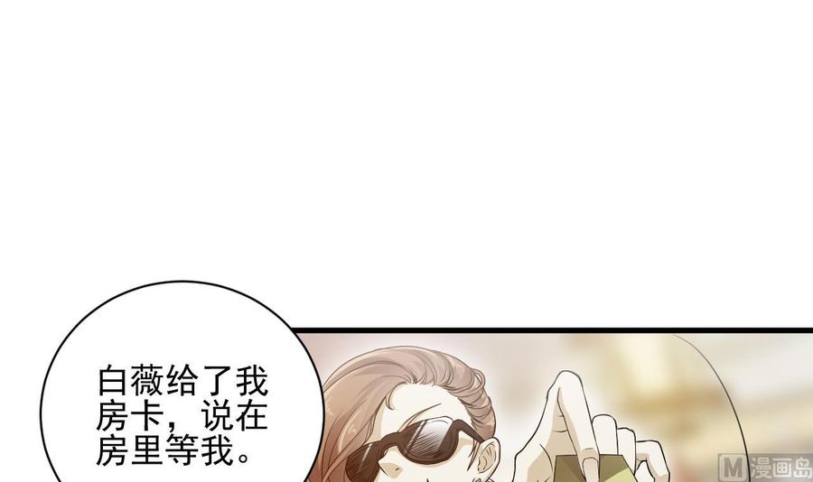 第77话20