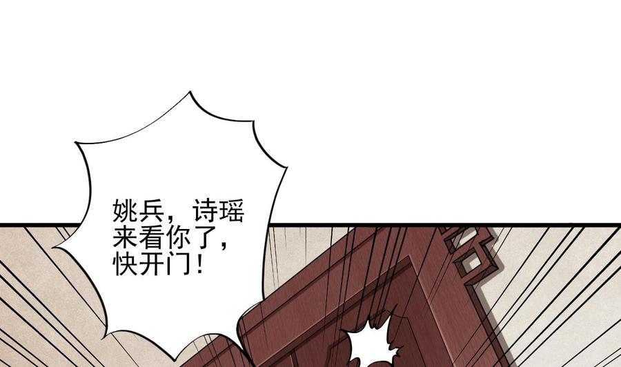 第77话24