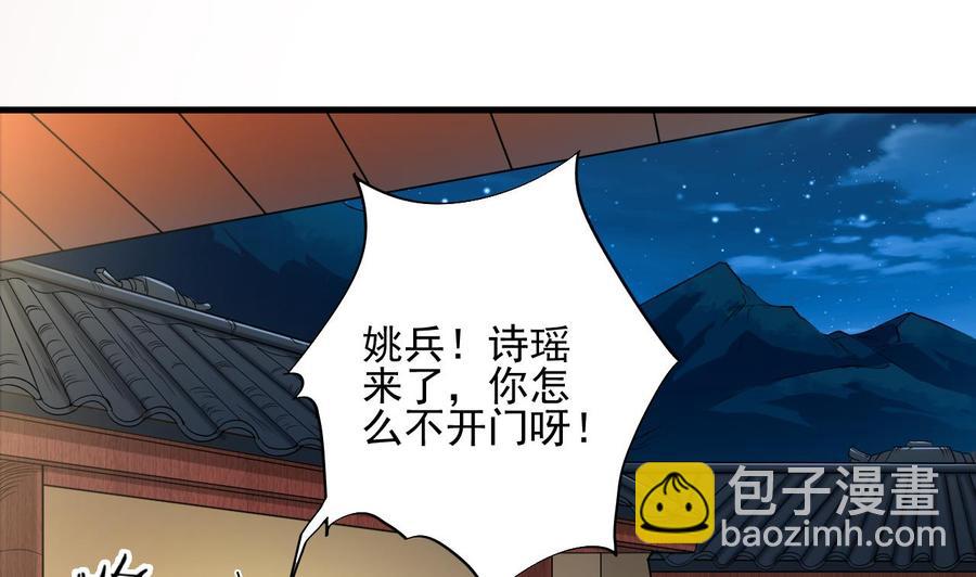 第77话39