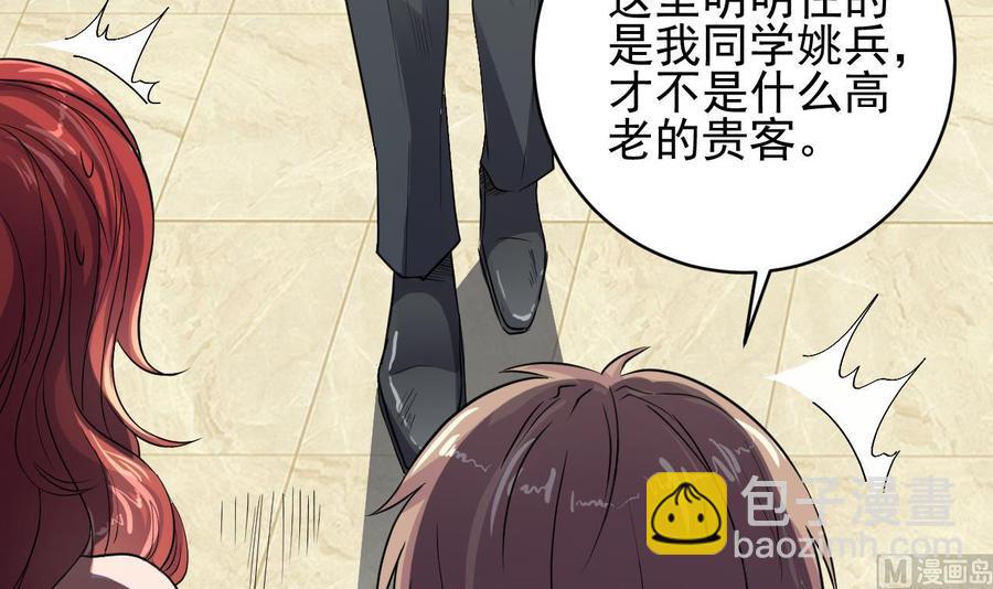第77话51