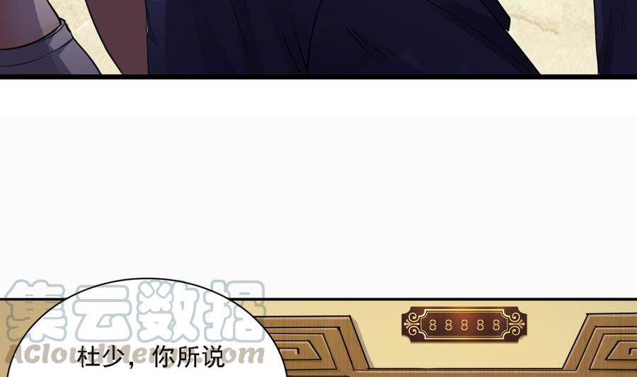 第77话53