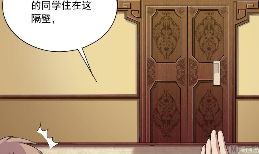 第77话54