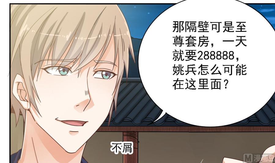 第77话57