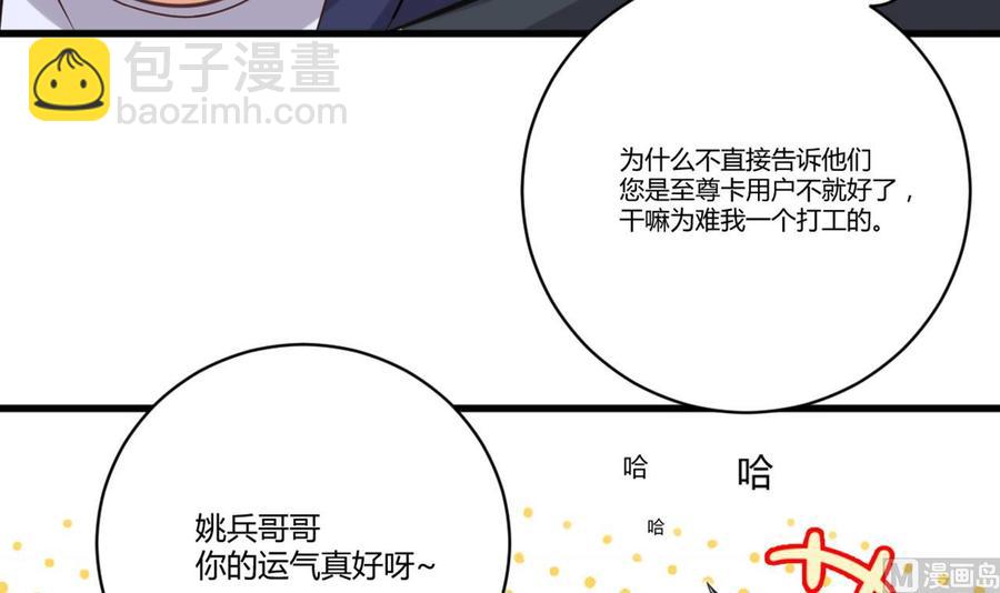 第78话20