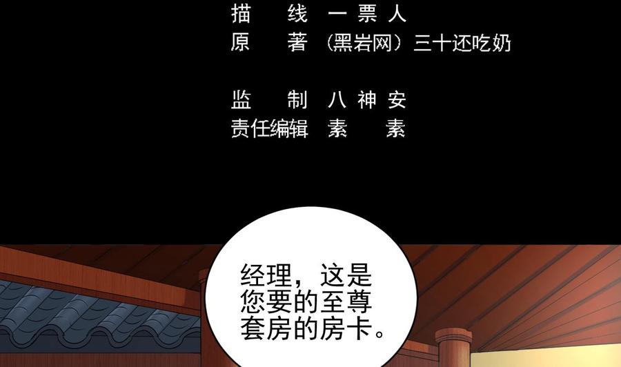 第78话4