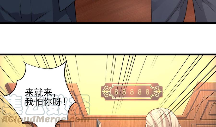 第78话7