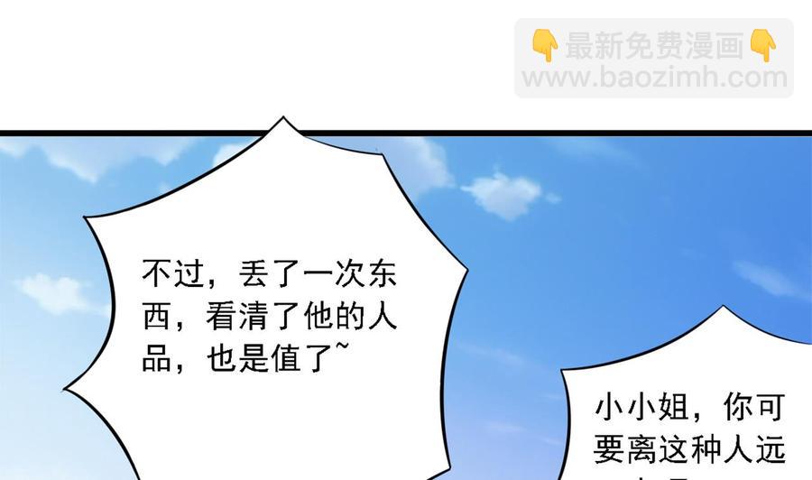 第79话 我会证明！15
