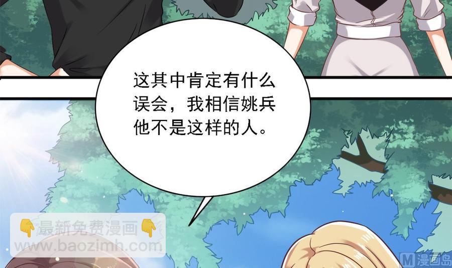 第79话 我会证明！17