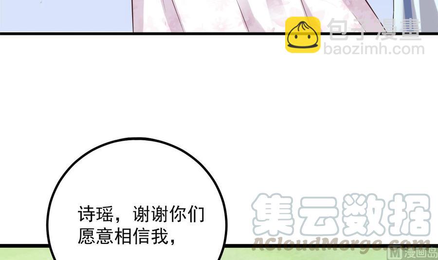 第79话 我会证明！20