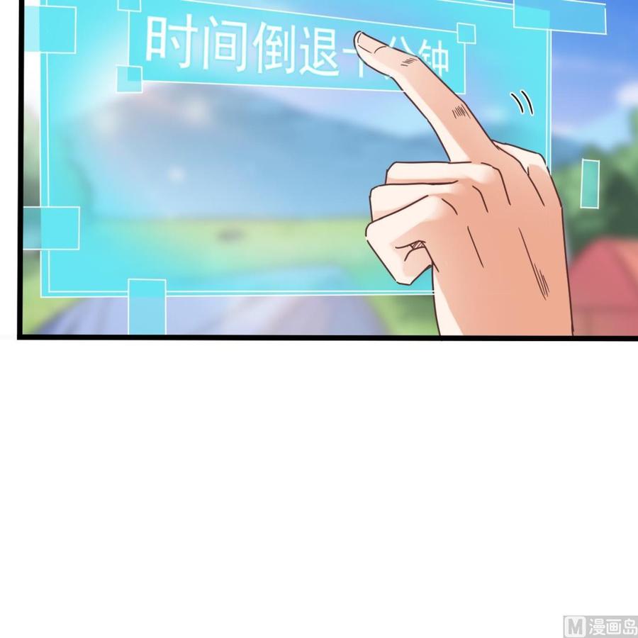 第79话 我会证明！23