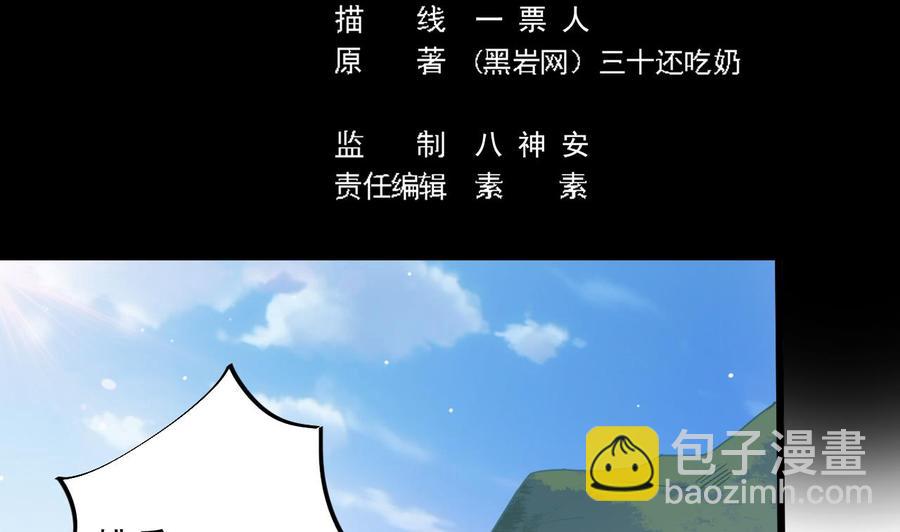 第79话 我会证明！4