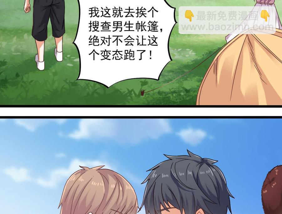 第79话 我会证明！43