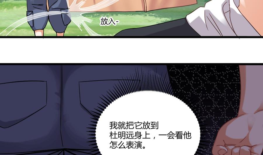 第79话 我会证明！48
