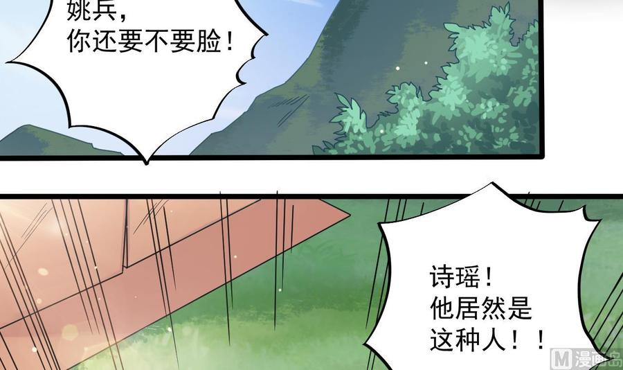 第79话 我会证明！5