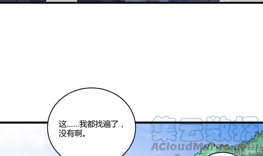第79话 我会证明！54