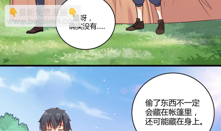 第79话 我会证明！56