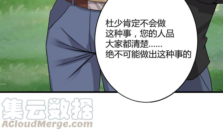 第79话 我会证明！64