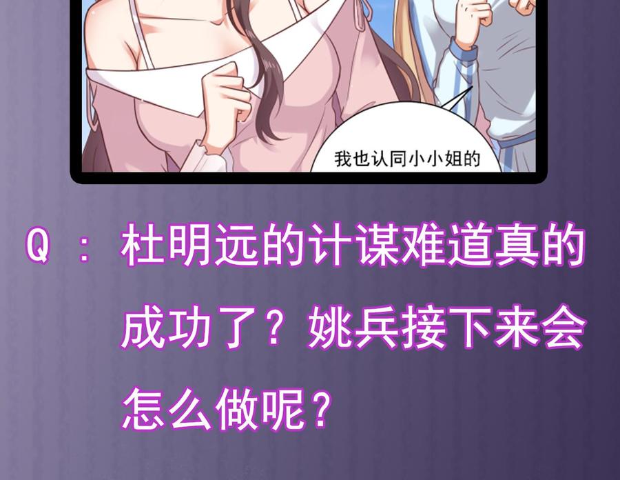 第79话 我会证明！71