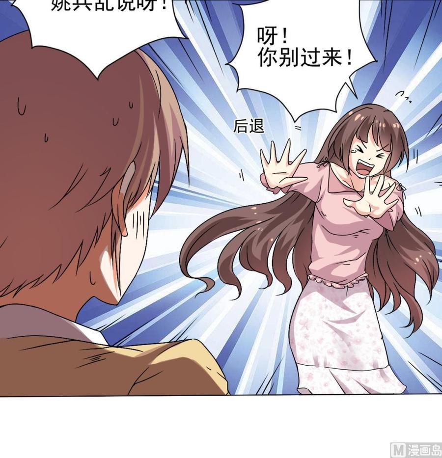 第80话 砍了他的手17