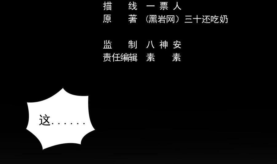 第80话 砍了他的手4