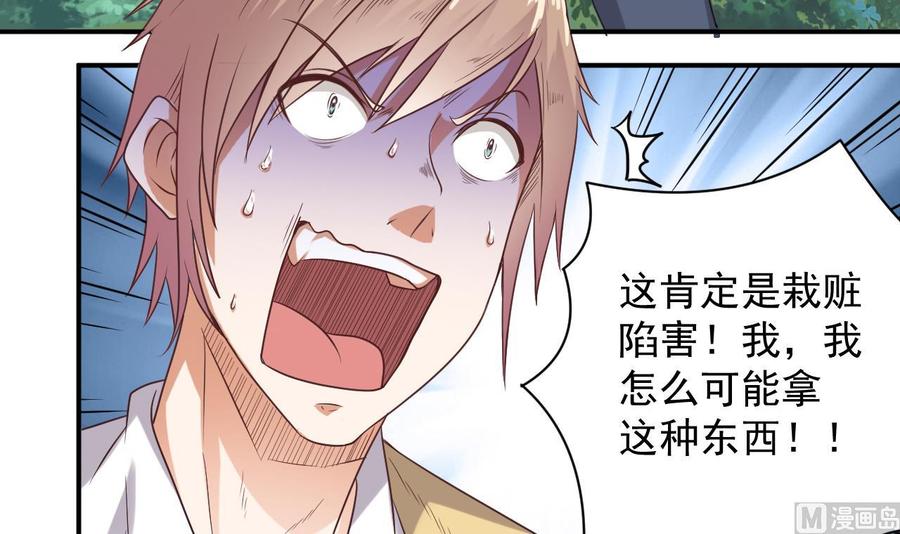 第80话 砍了他的手8