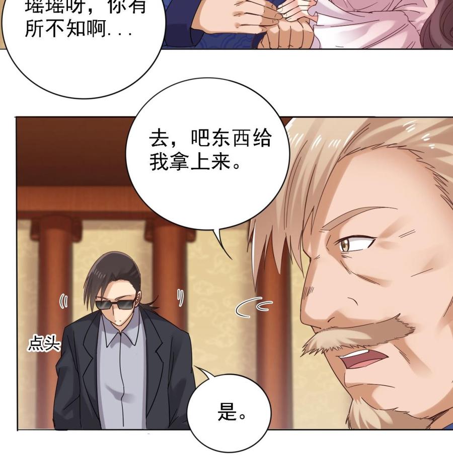 第81话 被毁的经幡16
