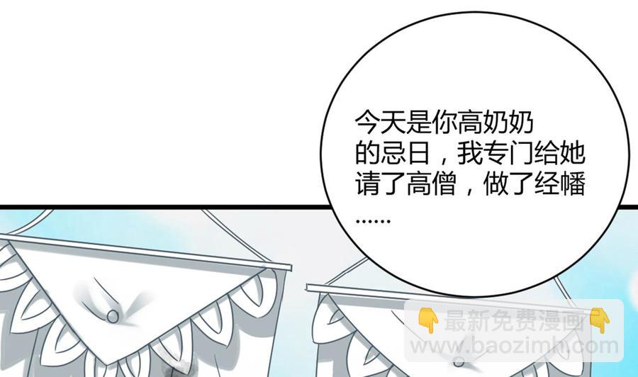 第81话 被毁的经幡18