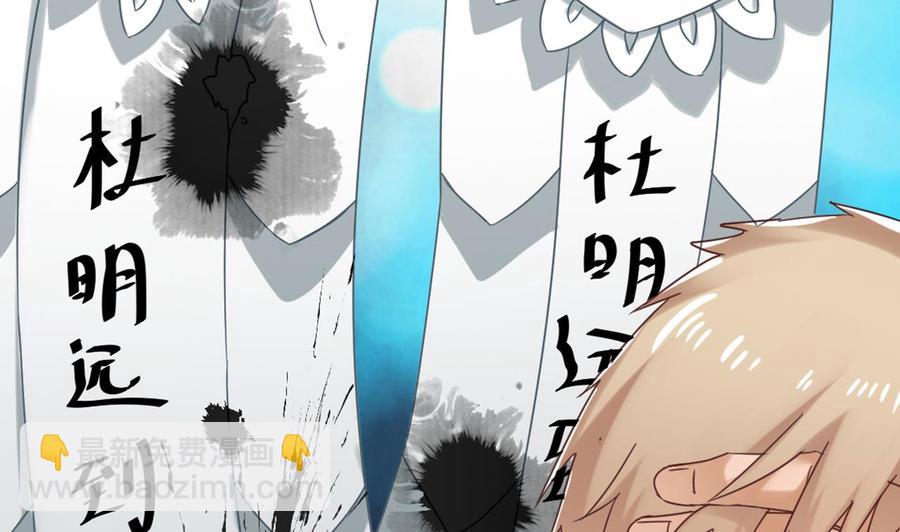 第81话 被毁的经幡19