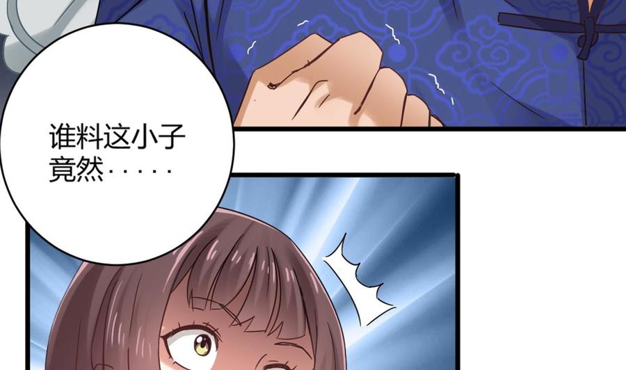 第81话 被毁的经幡21
