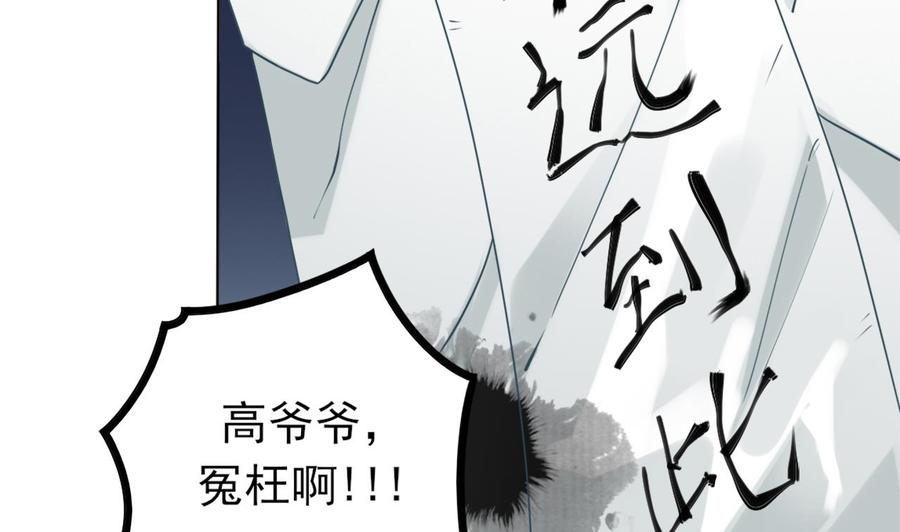 第81话 被毁的经幡24