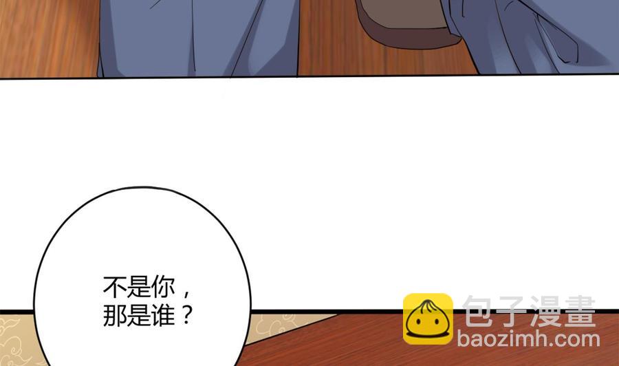 第81话 被毁的经幡28