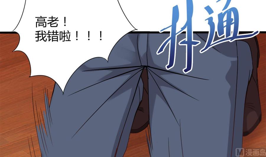 第81话 被毁的经幡32