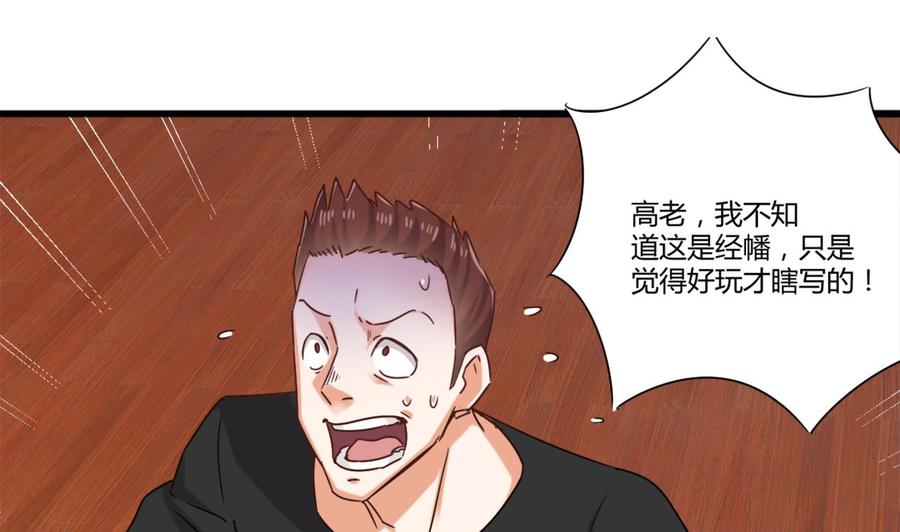 第81话 被毁的经幡34