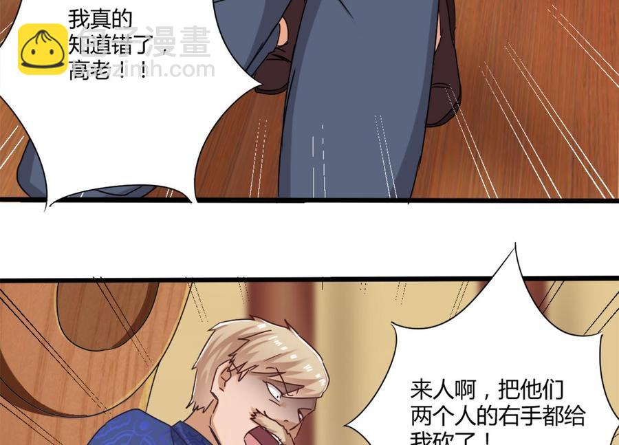 第81话 被毁的经幡36