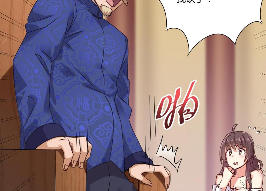第81话 被毁的经幡37