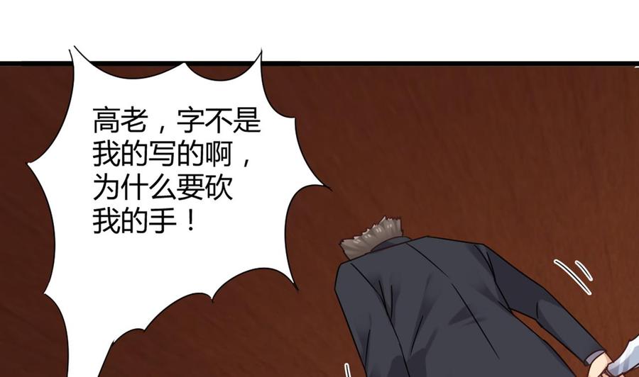 第81话 被毁的经幡39