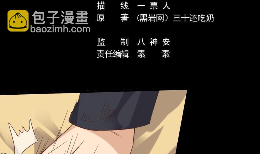 第81话 被毁的经幡4