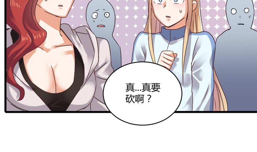 第81话 被毁的经幡43