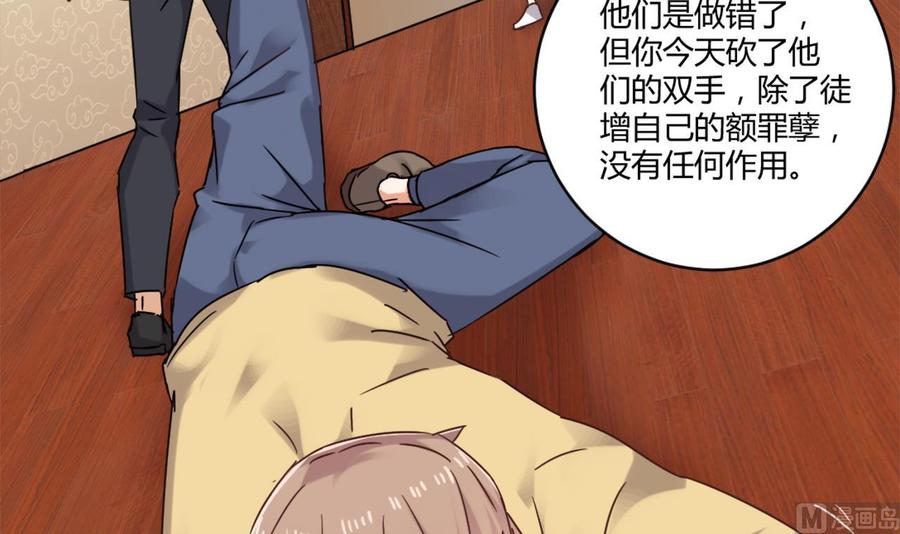 第81话 被毁的经幡51