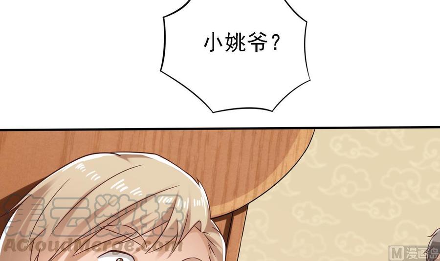 第81话 被毁的经幡54