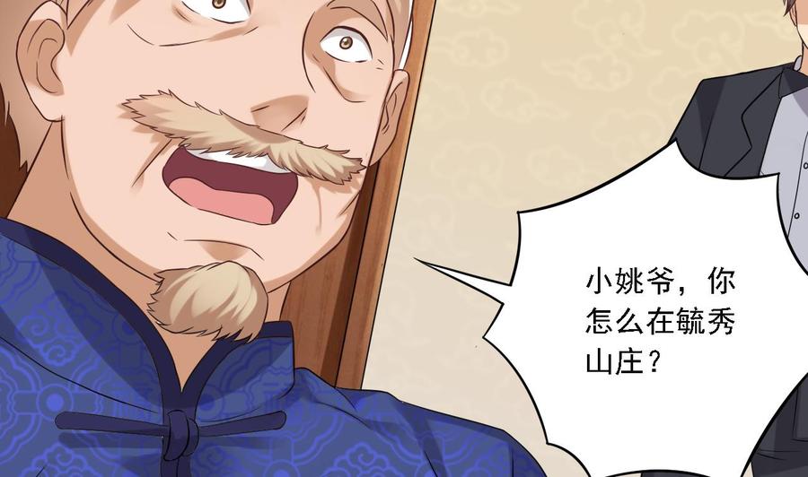 第81话 被毁的经幡55