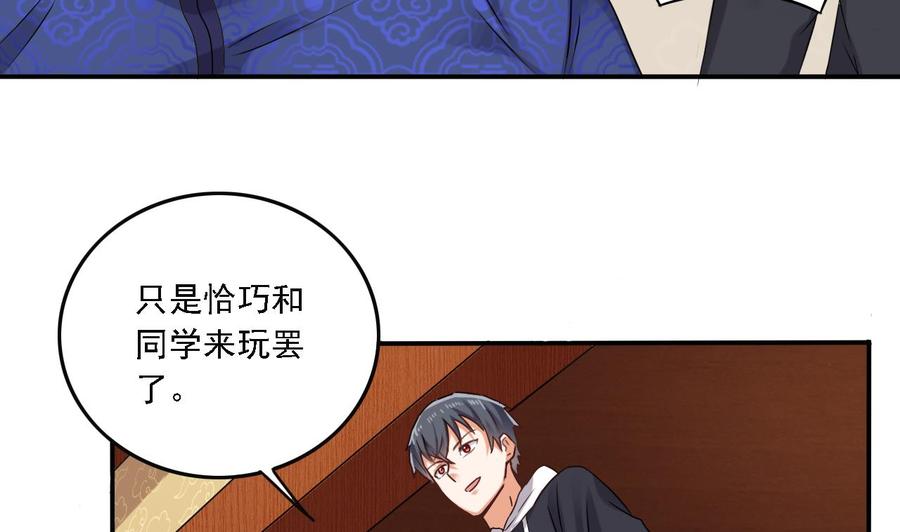 第81话 被毁的经幡56
