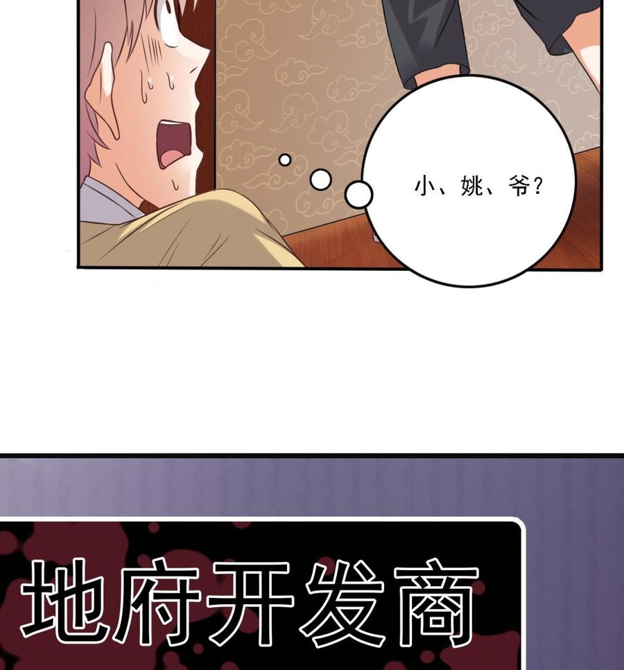 第81话 被毁的经幡58