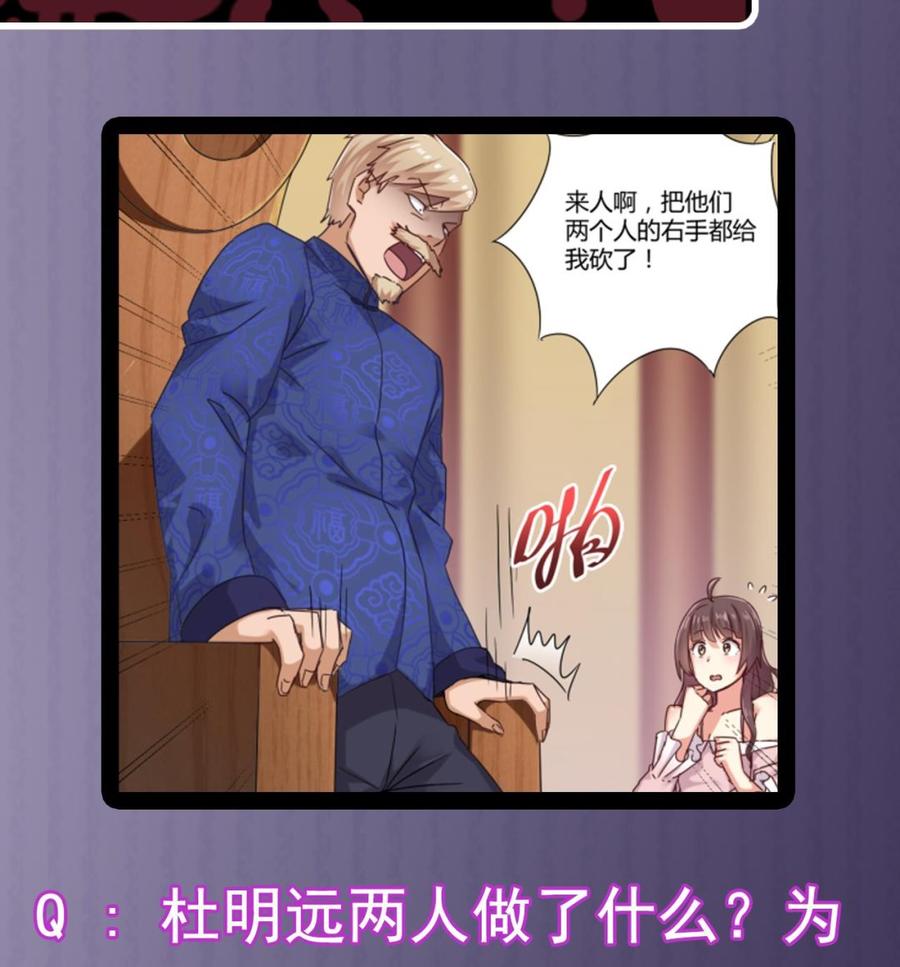 第81话 被毁的经幡59
